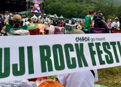 فوجی راک فستیوال (Fuji Rock Festival) فوجی راک فستیوال (Fuji Rock Festival)